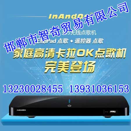 邯鄲點歌機專業(yè)經(jīng)銷處 讓每一次歌唱都成為完美體驗