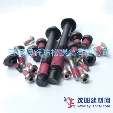 玉環耐脫落防松螺絲涂膠加工